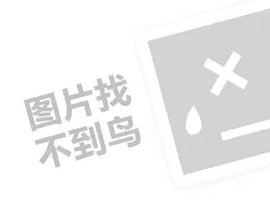 舟山代开发票 2023在抖音上怎么卖货赚钱？方法有哪些？